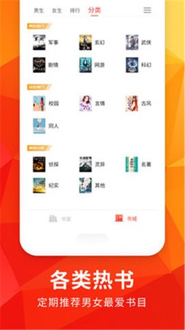 月空小说最新版本免费下载手机软件app截图