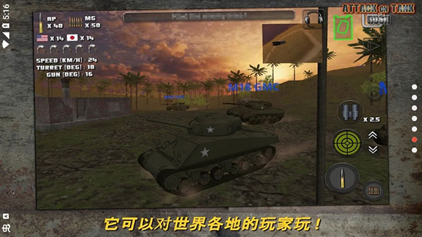 突击坦克战役正版手游app截图