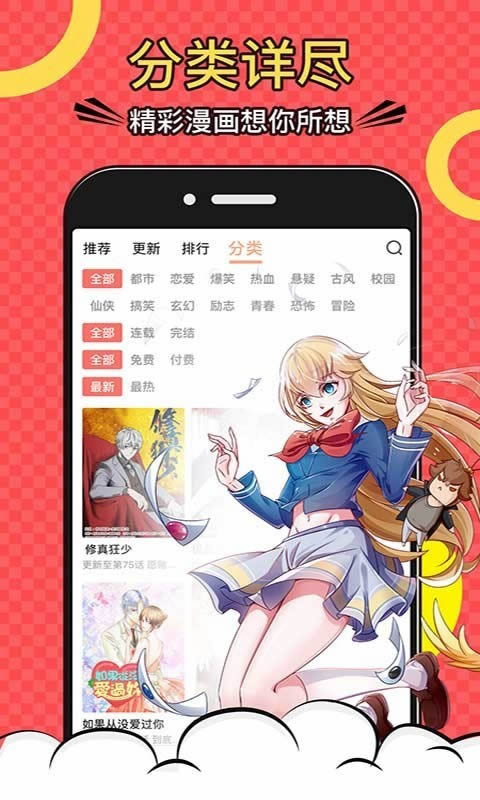 夜漫漫画免费阅读版下载手机软件app截图