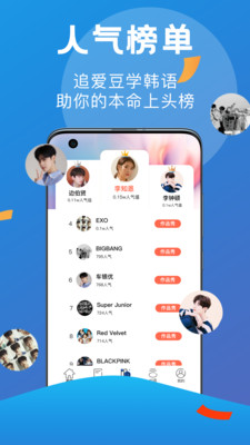 哆啦韩语手机软件app截图