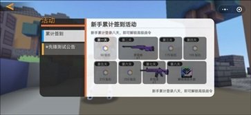 迷你攻势最新版下载手游app截图