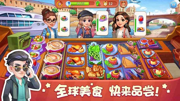 美食小当家官方版下载手游app截图