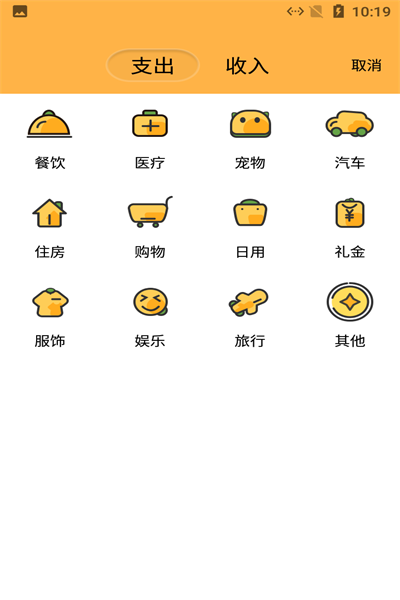 小老虎记账最新下载手机软件app截图