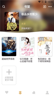 亚颜小说免费版下载手机软件app截图