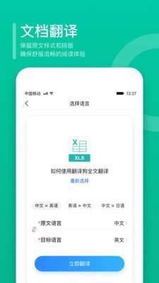翻译狗手机软件app截图