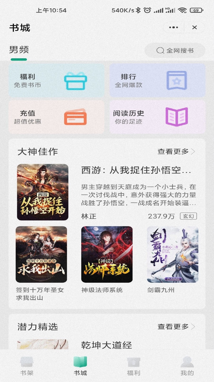 甜菜书城官方版手机软件app截图