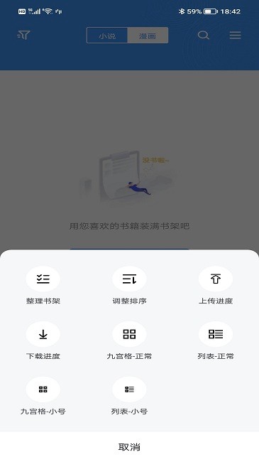 宝书小说app官方版手机软件app截图