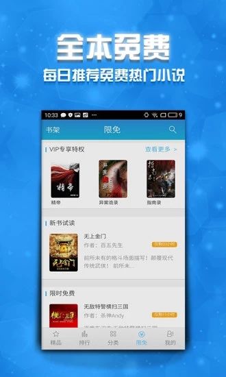 蟹小说手机版下载手机软件app截图