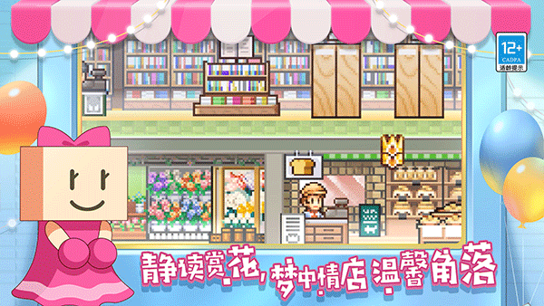 百货商场物语2官方版中文版手游app截图
