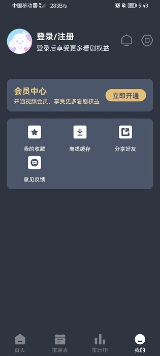 NyaFun动漫官网版最新版手机软件app截图