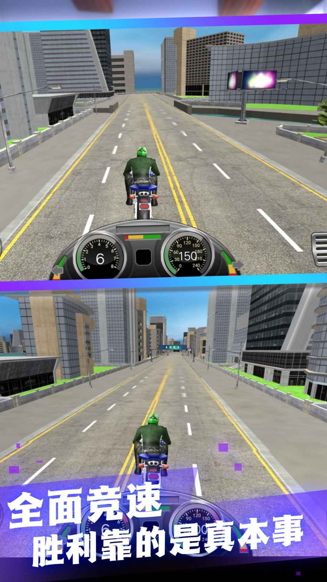 摩托狂飙真实赛道正版下载手游app截图