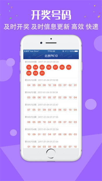 彩票app2024手机软件app截图