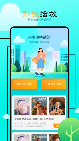 飞马影院app手机软件app截图