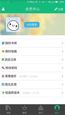 书包阅读官网版下载手机软件app截图