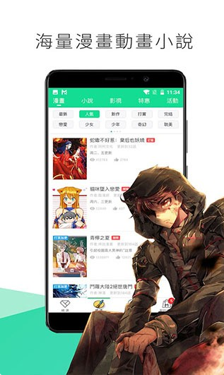 喵触漫画最新版手机软件app截图