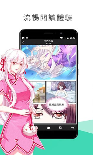 喵触漫画在线阅读手机软件app截图