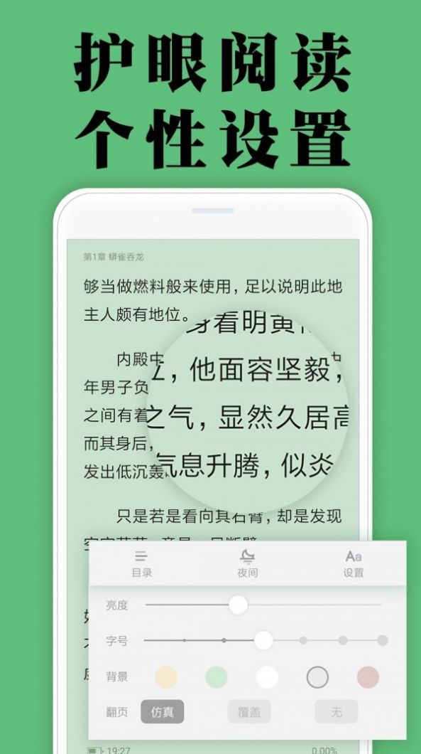 颜畅小说在线阅读手机软件app截图