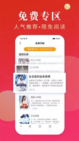 点众阅读免费阅读手机软件app截图