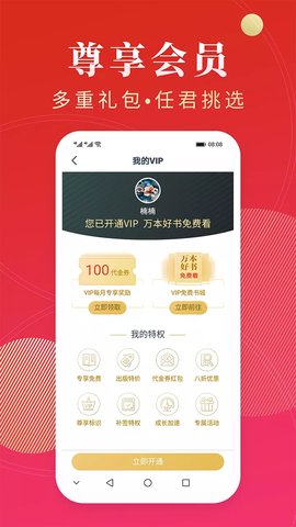 点众阅读免费阅读手机软件app截图