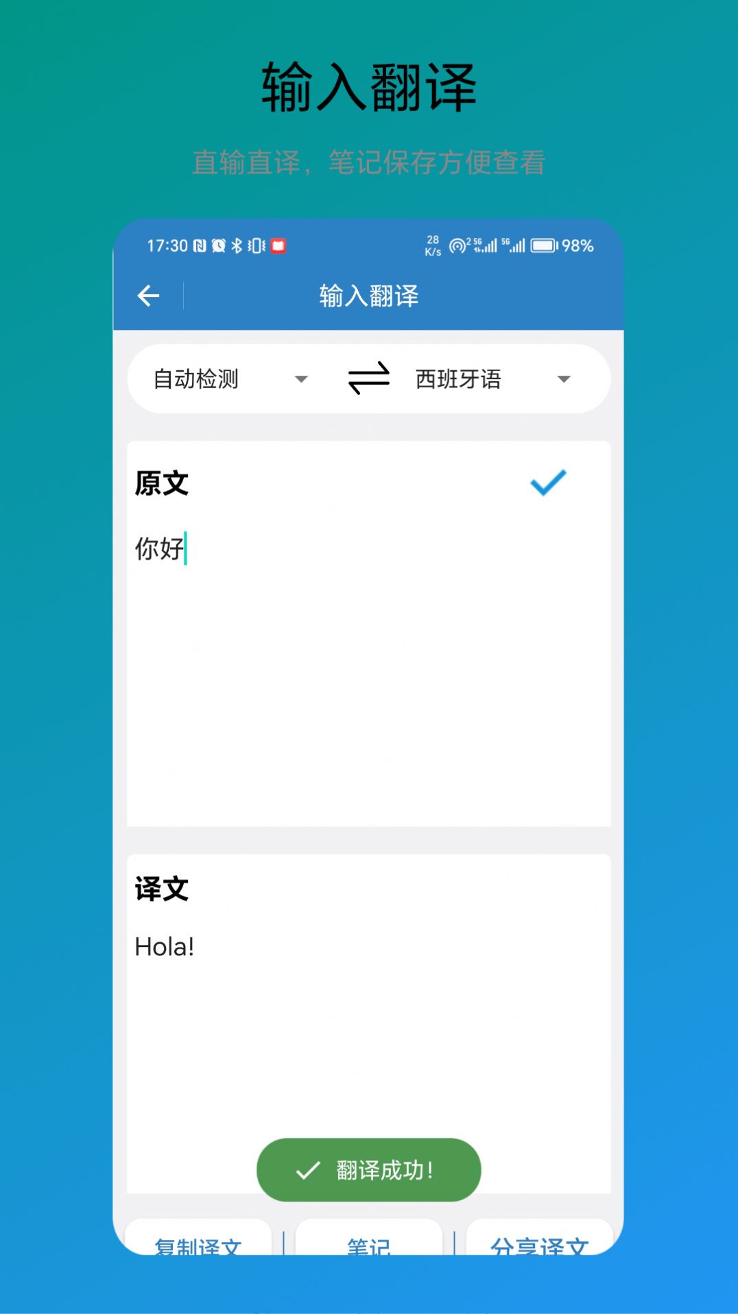 木霖免费翻译器手机软件app截图