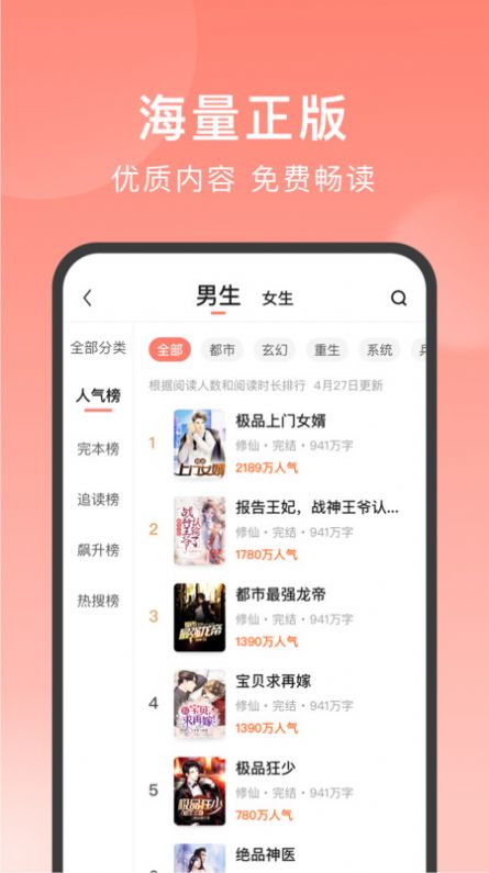 独宠小说app免费版下载手机软件app截图