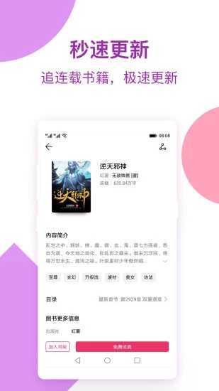 平生小说最新版本下载手机软件app截图