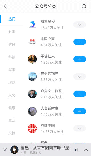 爱听书在线听书手机软件app截图