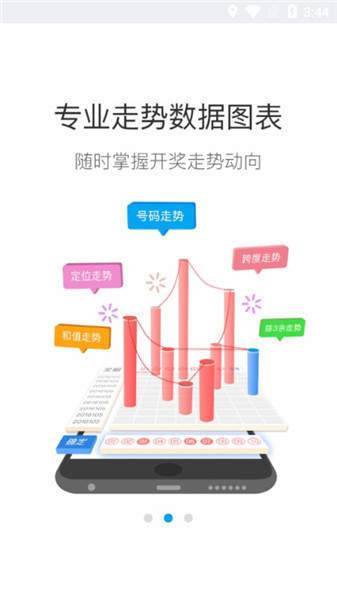 相年富3D图谜首页手机软件app截图