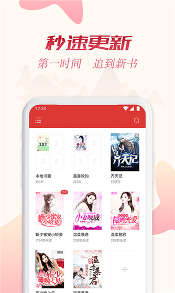 全民追书大师app下载手机软件app截图