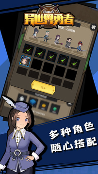 异世界勇者官方版下载手游app截图