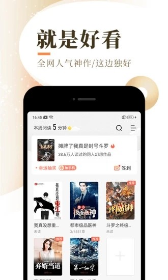 点点阅读下载安装手机软件app截图