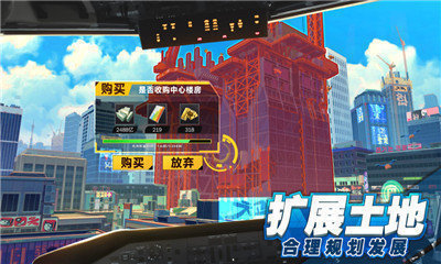 都市建设者官方版下载手游app截图