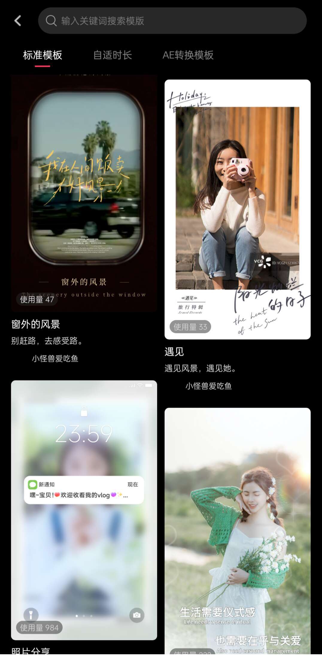 鑫嘉相机手机软件app截图