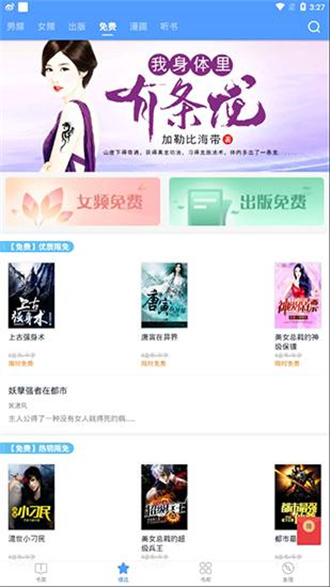 书香云集官网版手机软件app截图