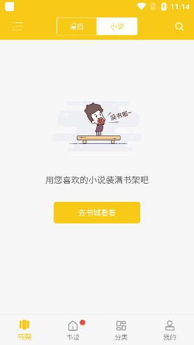 爱看漫画app下载手机软件app截图