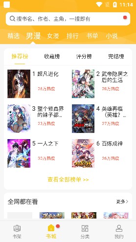 爱看漫画app下载手机软件app截图