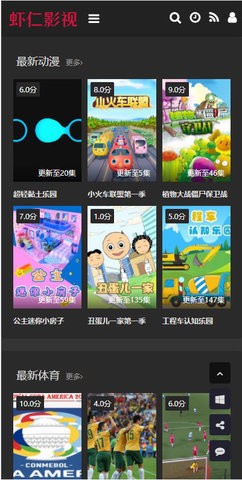 虾仁影视官方版手机软件app截图