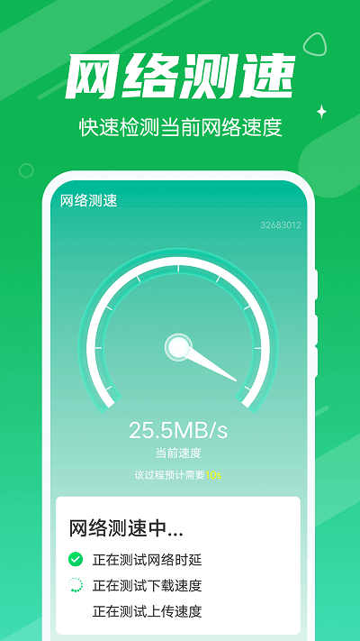 源源清理大王最新版本手机软件app截图