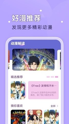 柚子漫画手机软件app截图