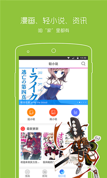 半萌漫画手机版手机软件app截图