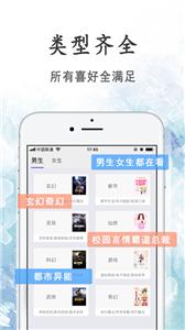 瓜子小说app最新版本手机软件app截图