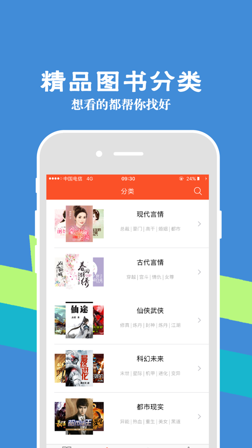 落霞小说app官网版下载手机软件app截图