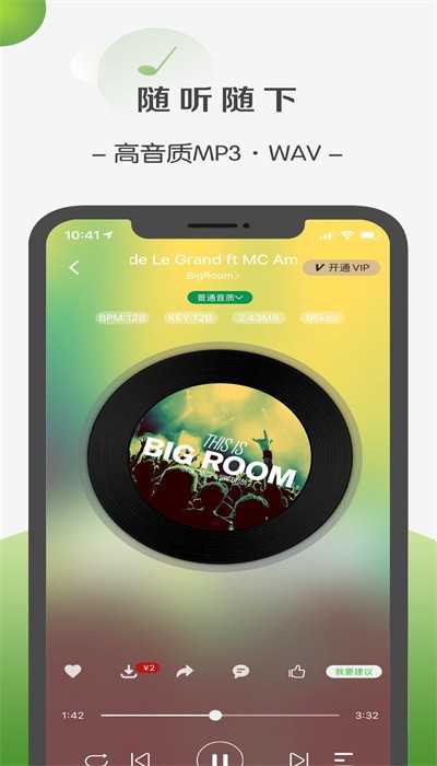 菠萝音乐最新版下载手机软件app截图
