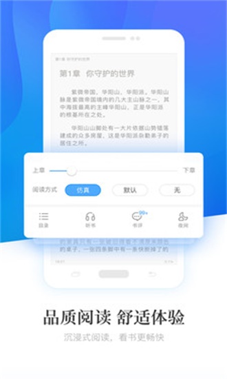 畅读小说旧版本下载手机软件app截图