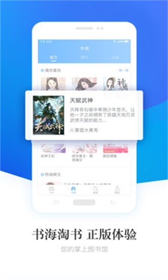 畅读小说旧版本下载手机软件app截图