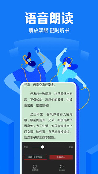 小说阅读吧正版手机软件app截图