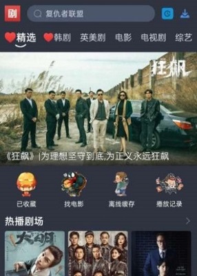 大侠影视在线观看手机软件app截图