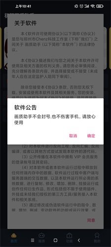 初阳画质助手正版2024下载手机软件app截图