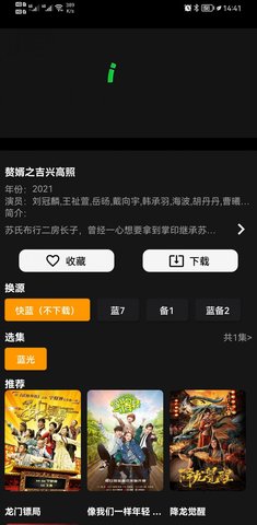 杨桃影视最新2024版本手机软件app截图
