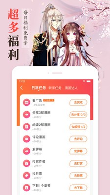 趣屋漫画app下载最新版本手机软件app截图